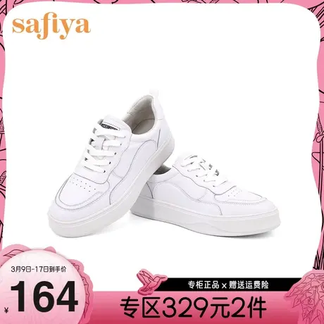 Safiya/索菲娅小白鞋学生党休闲舒适女鞋内增高网鞋女厚底板鞋图片