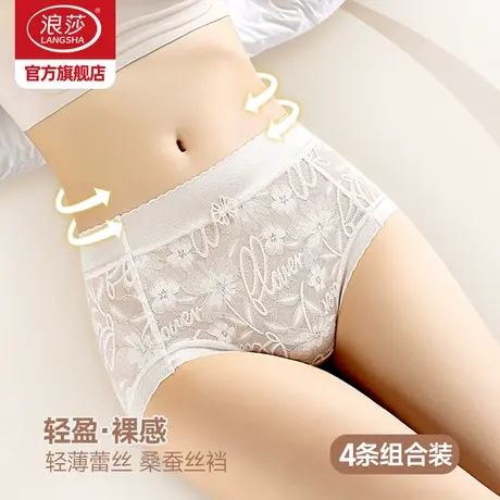 浪莎浪莎高腰内裤女蕾丝性感桑蚕丝春夏薄款2024透气女士短裤FG图片