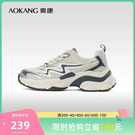 奥康女鞋 秋季新款潮流时尚网面运动休闲鞋舒适百搭跑步鞋女图片