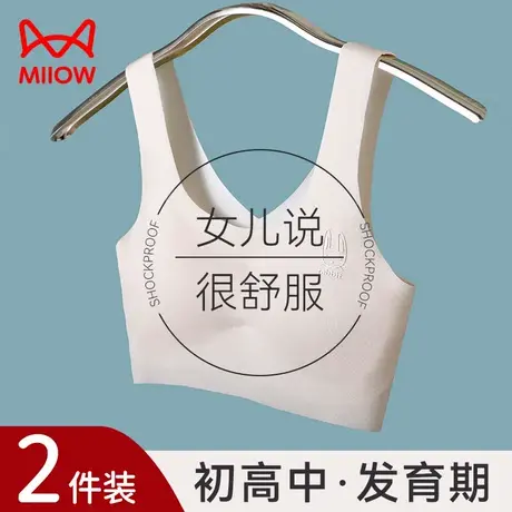 猫人青春期少女发育内衣女文胸初高中学生莫代尔透气女童背心薄款商品大图