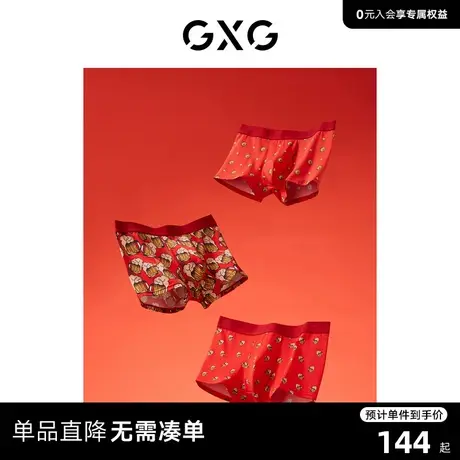 GXG男士内裤【3条装】本命年红色印花内裤男棉莫代尔潮男内裤结婚图片