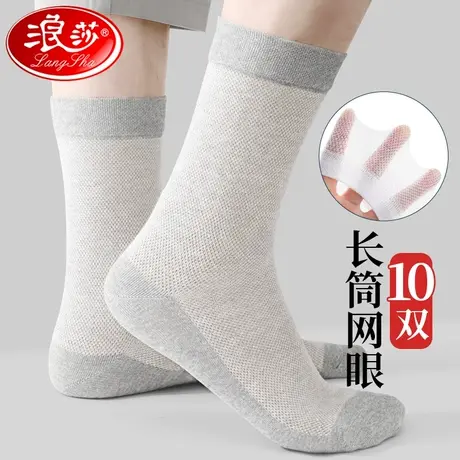 浪莎长筒袜子男夏季薄款纯棉吸汗防臭透气全棉长袜夏天男士高筒袜商品大图