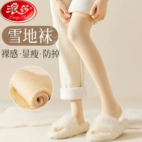 过膝袜女长筒秋冬季加绒加厚保暖雪地袜高筒大腿丝袜黑肉色小腿袜商品大图