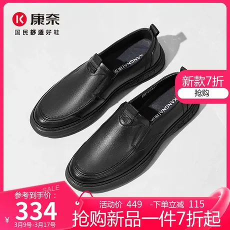 康奈真皮商务休闲男鞋2025春季新款男士黑色通勤皮鞋一脚蹬套脚鞋商品大图