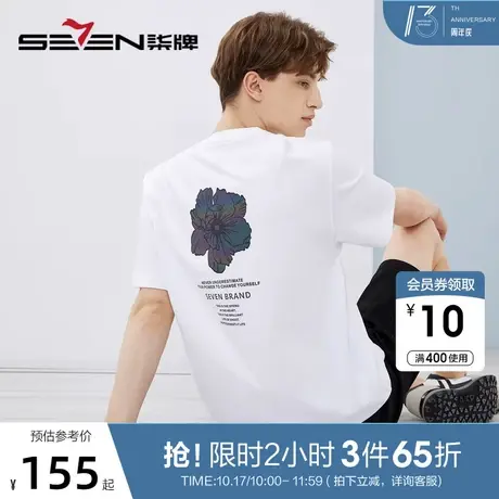 【纯棉】柒牌短袖t恤男夏季新款时尚印花男士休闲百搭圆领上衣潮图片