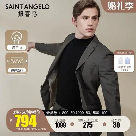 报喜鸟2022秋新款轻正装商务休闲男西服套装上衣时尚潮流百搭西装商品大图