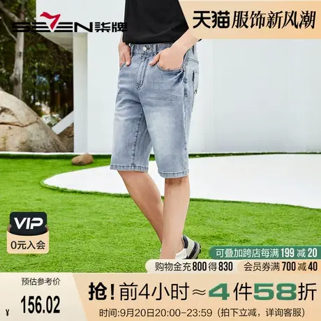 柒牌水洗牛仔裤男士2023夏季新款时尚潮流中青年休闲百搭直筒短裤图片