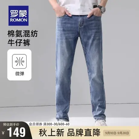 罗蒙男士牛仔裤2023夏季薄款时尚休闲潮流百搭轻薄透气直筒长裤子商品大图