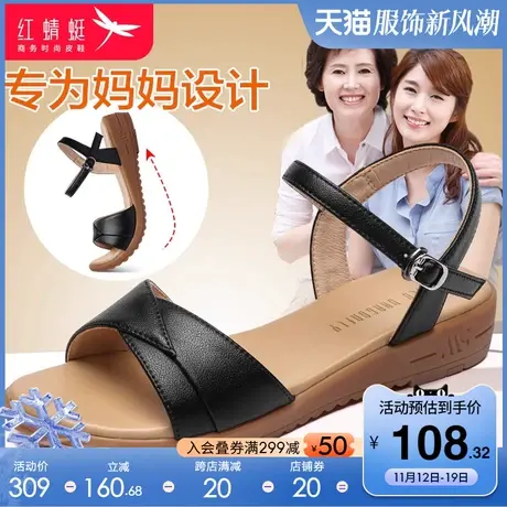 红蜻蜓中老年妈妈鞋真皮平底魔术贴奶奶凉鞋女软底防滑坡跟女鞋夏图片