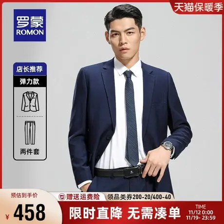 罗蒙男士商务西服套装2023秋季休闲职业百搭正装结婚西装两件套男商品大图