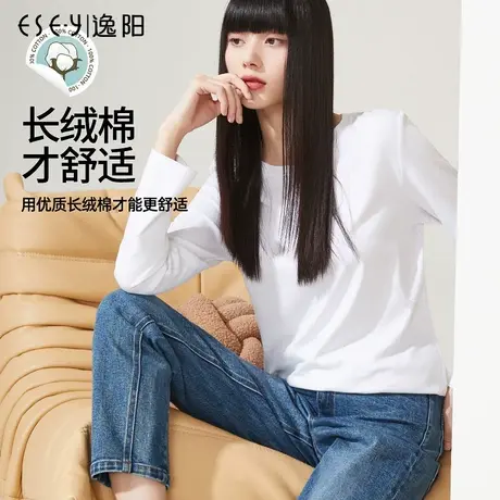 逸阳春秋新款长袖T恤女薄款修身打底衫白色纯棉宽松休闲短款上衣商品大图