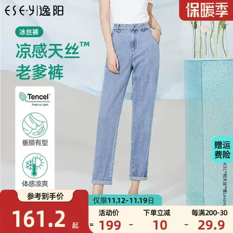 逸阳天丝老爹牛仔裤女2023夏季新款休闲宽松显瘦哈伦萝卜裤子商品大图