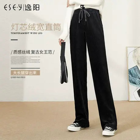 逸阳松紧高腰黑色阔腿裤女2023秋季新款条绒垂感拖地宽松直筒长裤商品大图