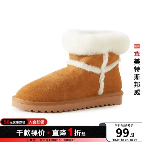 美特斯邦威女中帮冬季保暖舒适真皮设计耐穿潮流简约毛领雪地靴女商品大图