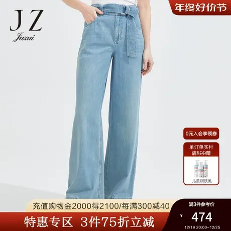 JZ玖姿时尚气质直筒腰带阔腿裤女2022夏季新款简约休闲天丝牛仔裤商品大图