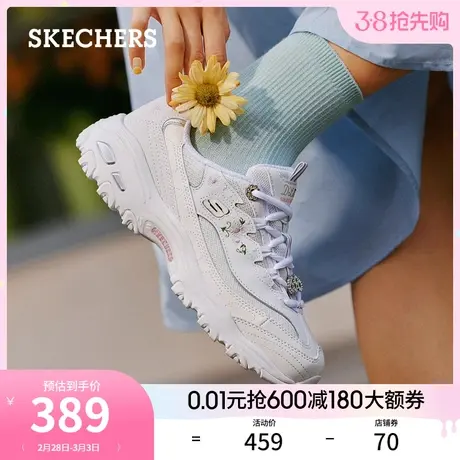 Skechers斯凯奇春季小雏菊刺绣厚底增高老爹鞋休闲鞋百搭运动鞋女商品大图