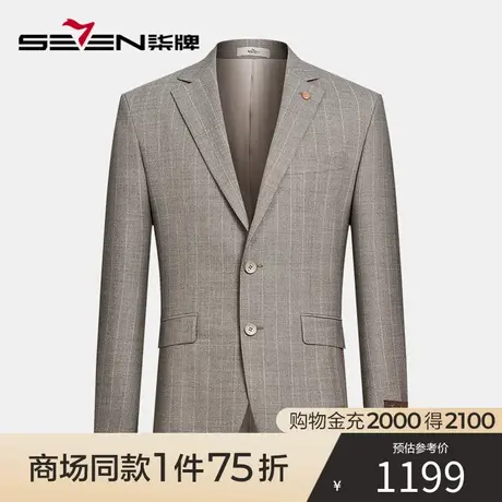 【商场同款】柒牌西装套装男商务休闲条纹绵羊毛新郎伴郎结婚礼服图片