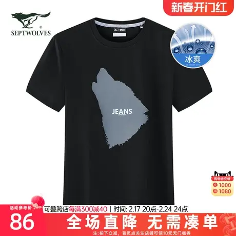 七匹狼短袖T恤男士2023夏季新款时尚潮流印花新疆棉圆领短T商品大图