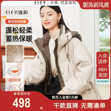 逸阳白鸭绒羽绒服女2023冬季新款立领连帽加厚保暖休闲派克棉服商品大图
