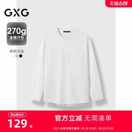 GXG男装多色圆领纯色舒适打底长袖T恤24年秋季新品#G24D343016商品大图
