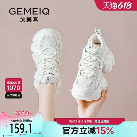 戈美其厚底老爹鞋女2025春季新款运动休闲鞋小个子增高爆款小白鞋商品大图