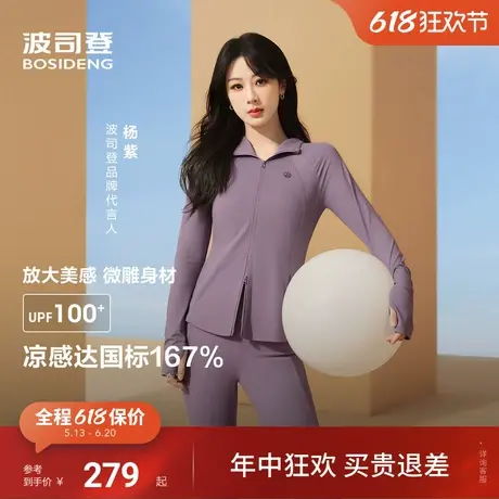 杨紫同款波司登夏季防紫外线UPF100+凉感修身显瘦户外防晒衣女商品大图