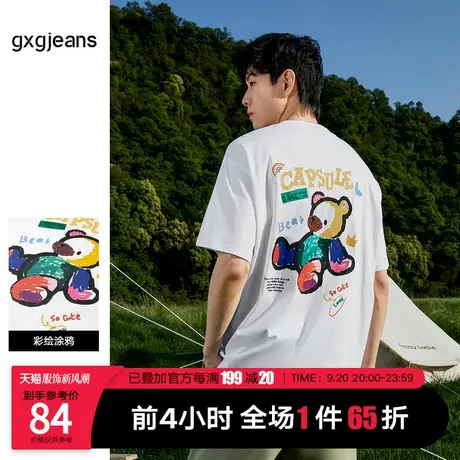 清仓gxg jeans男装2022年夏季T恤男潮流趣味小熊印花休闲短袖体恤图片