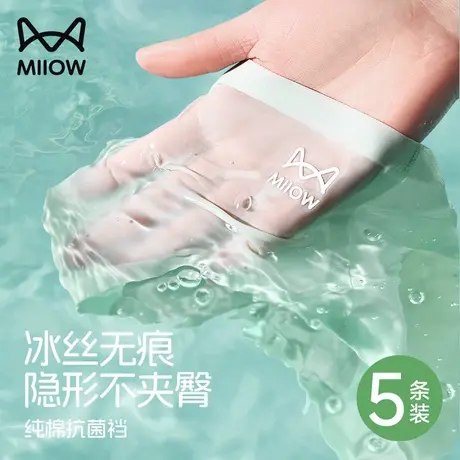 猫人无痕内裤女士冰丝2025新款夏薄款纯棉抗菌裆中腰女生三角短裤商品大图