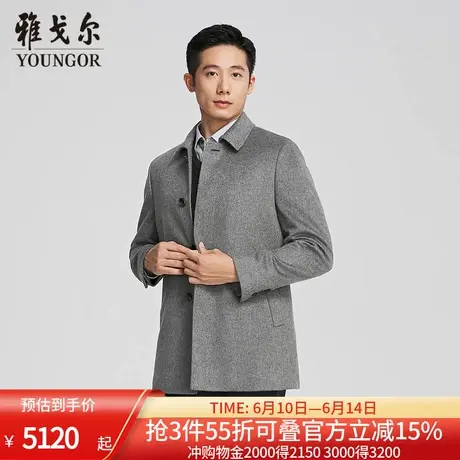 【商场同款】雅戈尔男士大衣秋冬新款官方商务休闲山羊绒大衣外套图片