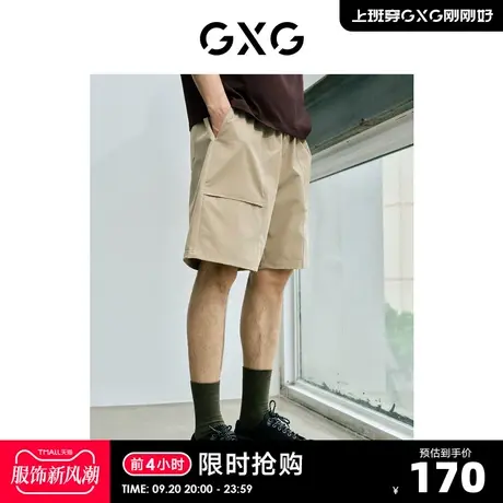 GXG男装 城市美学短裤五分裤吸湿速干双色宽松直筒2023年秋季新品商品大图