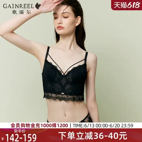 歌瑞尔可外穿胸衣内衣女2025夏新款禁欲系蕾丝防下垂美背文胸罩图片