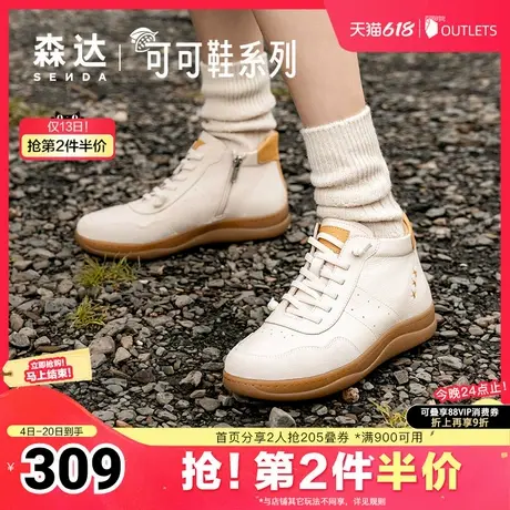 森达休闲靴女鞋冬季商场同款舒适百搭可可加绒短靴4CFV2图片
