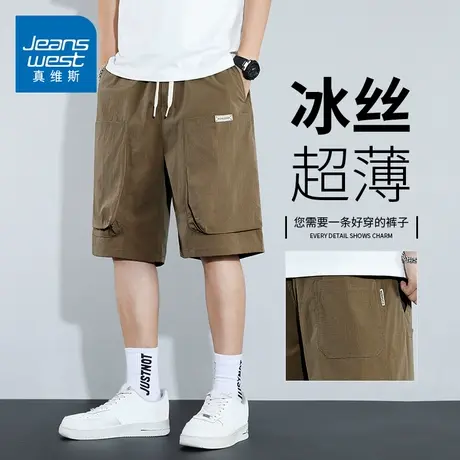 KZH真维斯冰丝休闲短裤男夏季薄款宽松五分裤潮流直筒工装中裤子图片