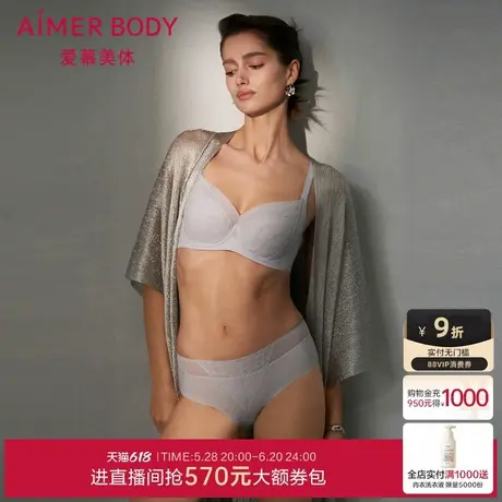 爱慕美体朗日格调内衣女软钢圈薄衬垫薄杯大胸显小文胸AD130431商品大图