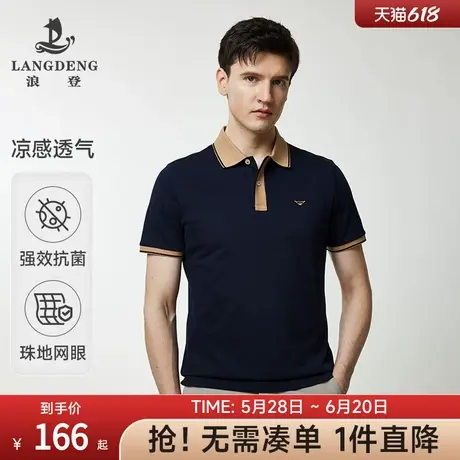 【5A抗菌】浪登短袖珠地撞色polo衫男2025夏新款商务休闲翻领T恤图片