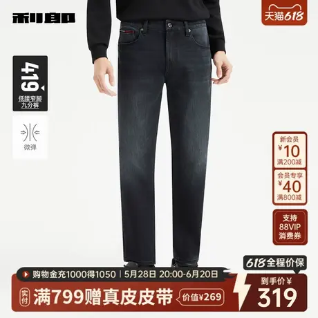 利郎官方 九分牛仔裤男士修身小脚弹力长裤2025秋季新款裤子男裤图片