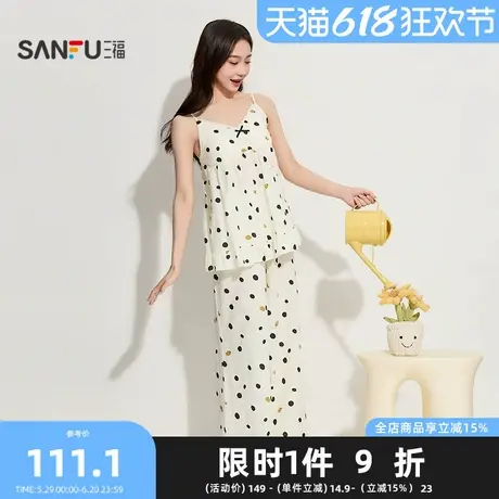 三福女夏季波点吊带睡衣套装 甜系少女带杯宽松家居服499388商品大图