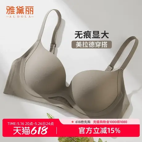 雅黛俪聚拢显大内衣女收副乳防下垂透气无痕舒适简约无钢圈文胸商品大图