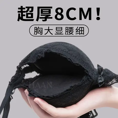 超厚加厚8厘米聚拢内衣女平小胸显大波霸胸美背文胸黑色内搭夏季商品大图