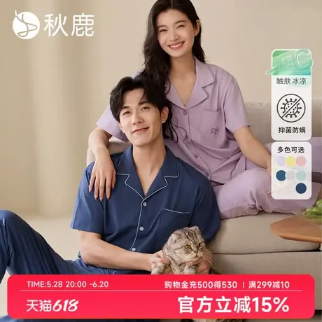 秋鹿马卡龙色系柔软抑菌凉感纯棉睡衣女夏季薄款短袖情侣男家居服商品大图