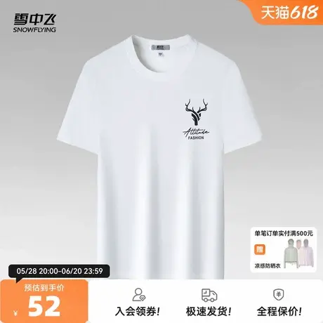 雪中飞2025夏新款男女同款经典纯棉T恤夏季户外运动上衣简约商品大图