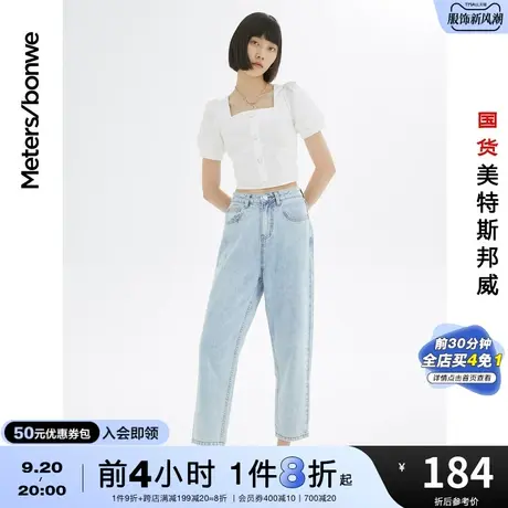 国货美特斯邦威高腰妈咪裤女牛仔宽松显瘦夏季时尚薄款九分裤商品大图