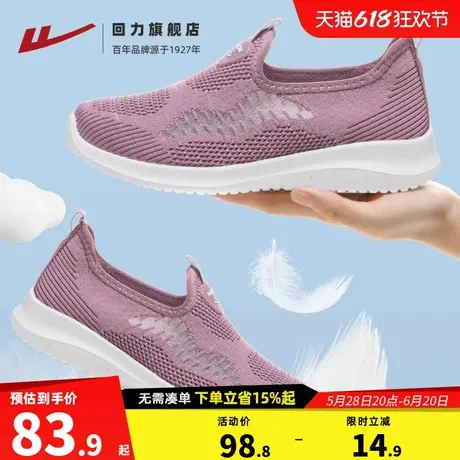 回力女鞋妈妈鞋夏季单鞋软底平底鞋网鞋透气老人鞋休闲鞋女运动鞋商品大图