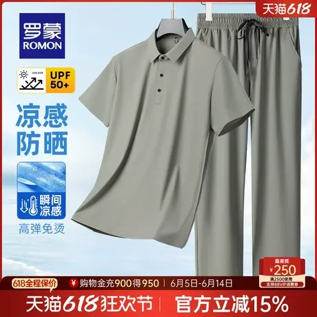 【冰丝凉感防晒】罗蒙男短袖POLO衫套装2025夏季薄款爸爸装两件套商品大图
