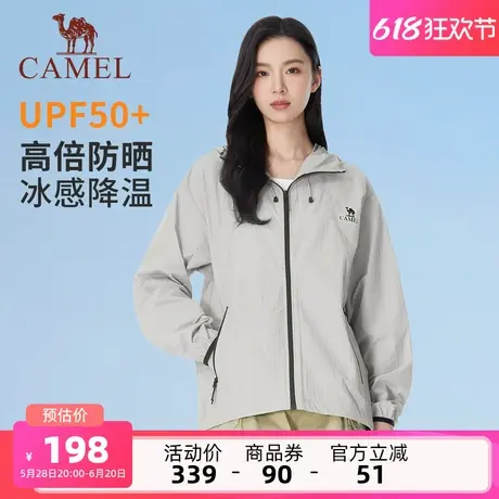 骆驼轻薄防晒衣女装2025夏季新款凉感防紫外线外套运动透气防晒服商品大图
