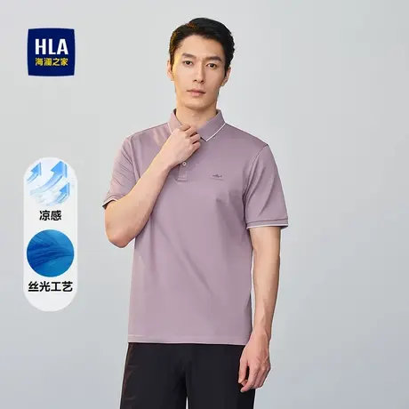 HLA/海澜之家丝光工艺短袖POLO衫25夏季新凉感鲨鱼绣花翻领上衣男图片