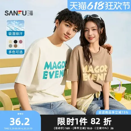 三福2025夏季男士字母印花短T恤 趣味休闲微落圆领上衣496439Z商品大图