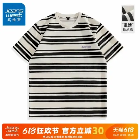 GV真维斯黑白条纹短袖男款夏季圆领珠地棉T恤男士重磅宽松上衣男A商品大图
