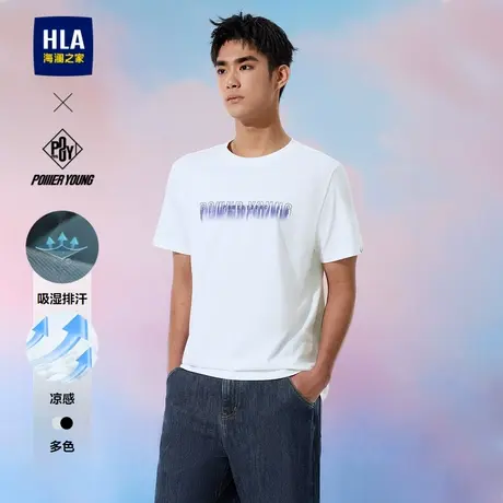 HLA/海澜之家POWER YOUNG系列短袖T恤25夏季新时尚凉感吸湿排汗男商品大图