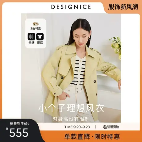 迪赛尼斯2023年秋季新款小个子显瘦通勤垂感简约双排扣风衣外套女图片